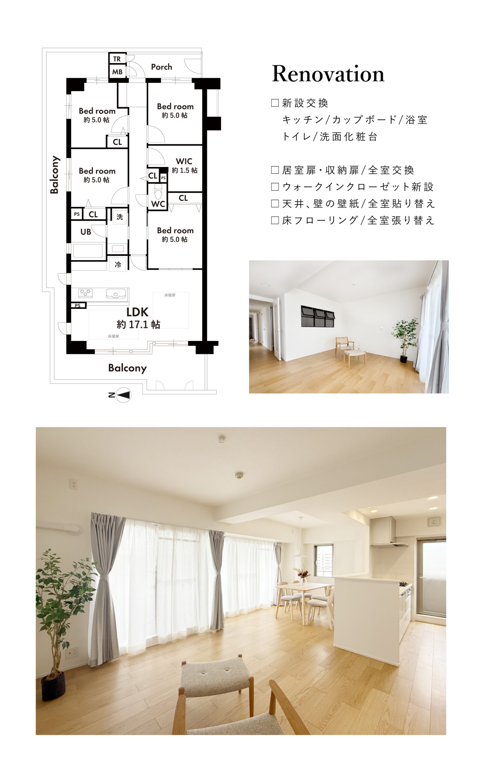 フルリノベーション完成済、即入居可能、学研奈良登美ヶ丘駅が最寄駅、イオンモール奈良登美ヶ丘も徒歩圏内